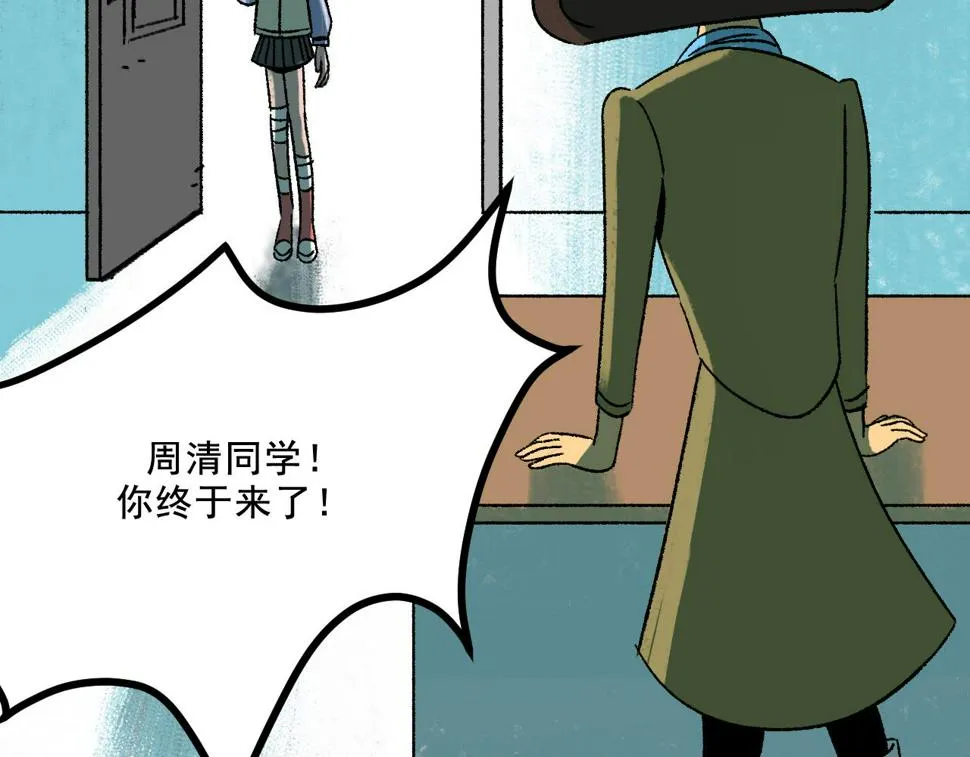 第15话 反转 第59页
