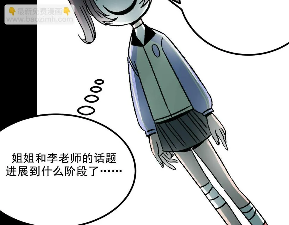 第15话 反转 第61页
