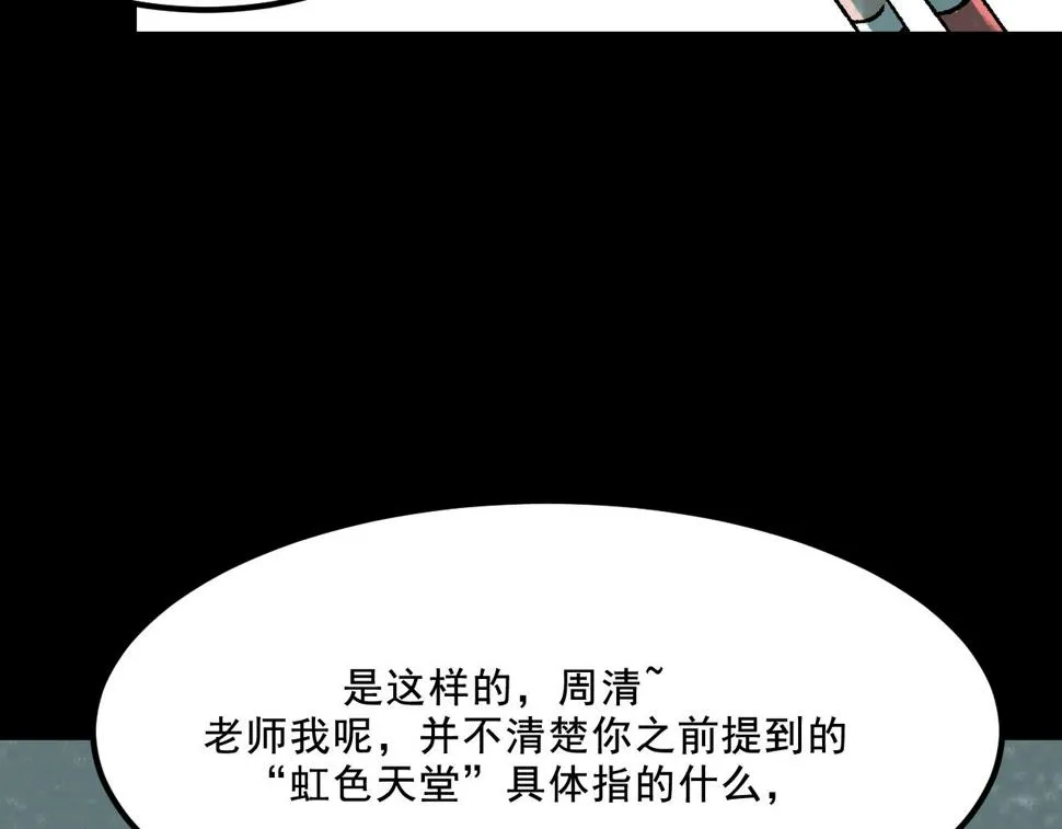 第15话 反转 第62页