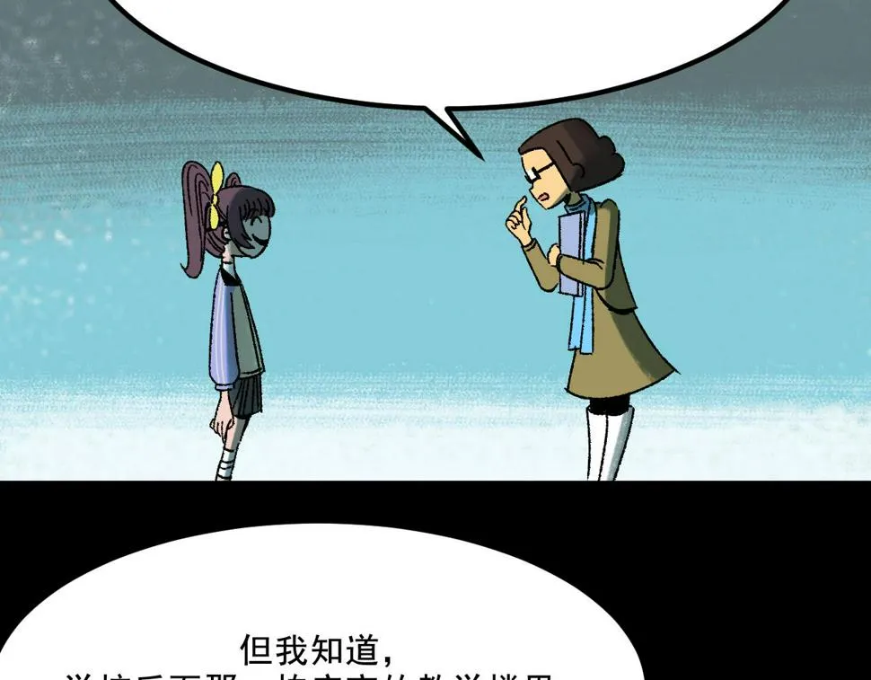 第15话 反转 第63页