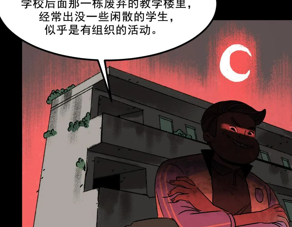 第15话 反转 第64页