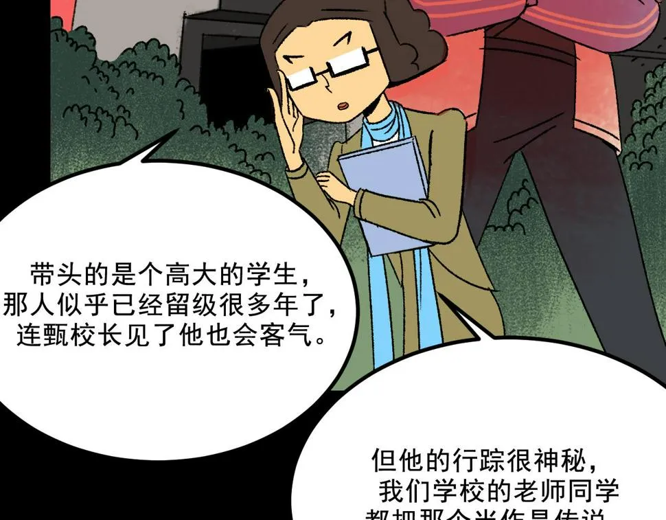 第15话 反转 第65页