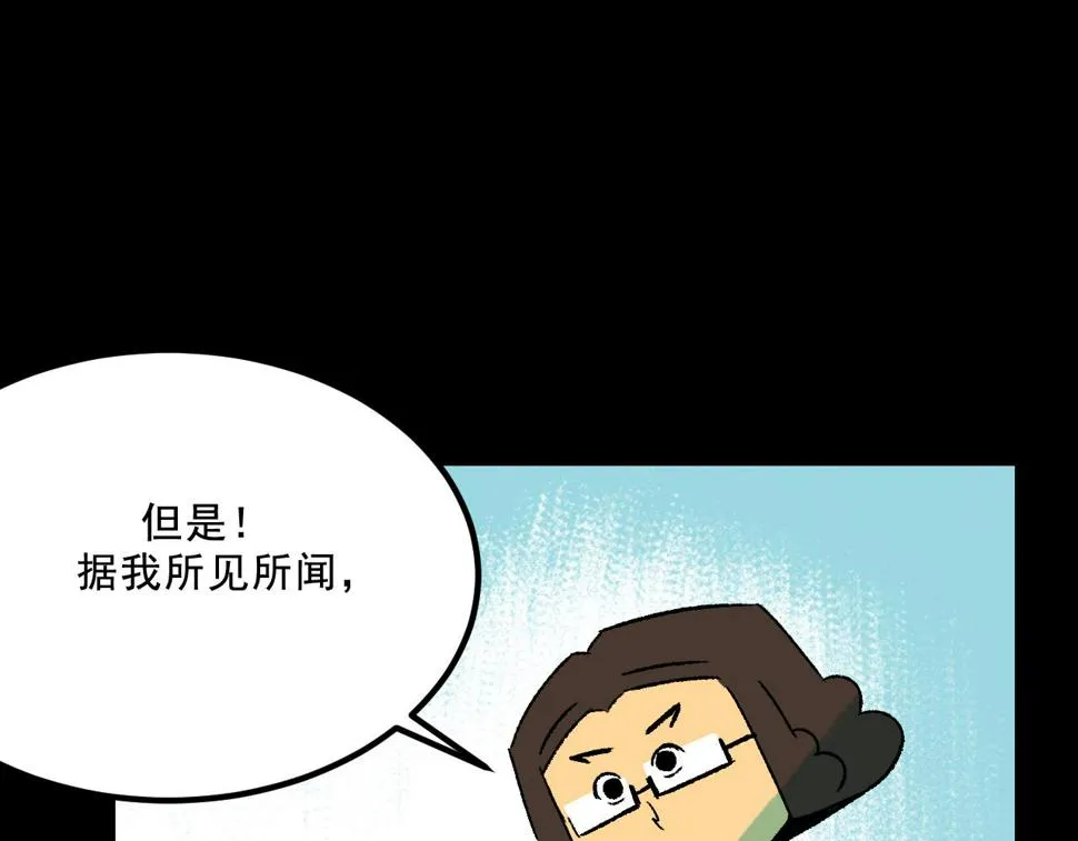 第15话 反转 第67页
