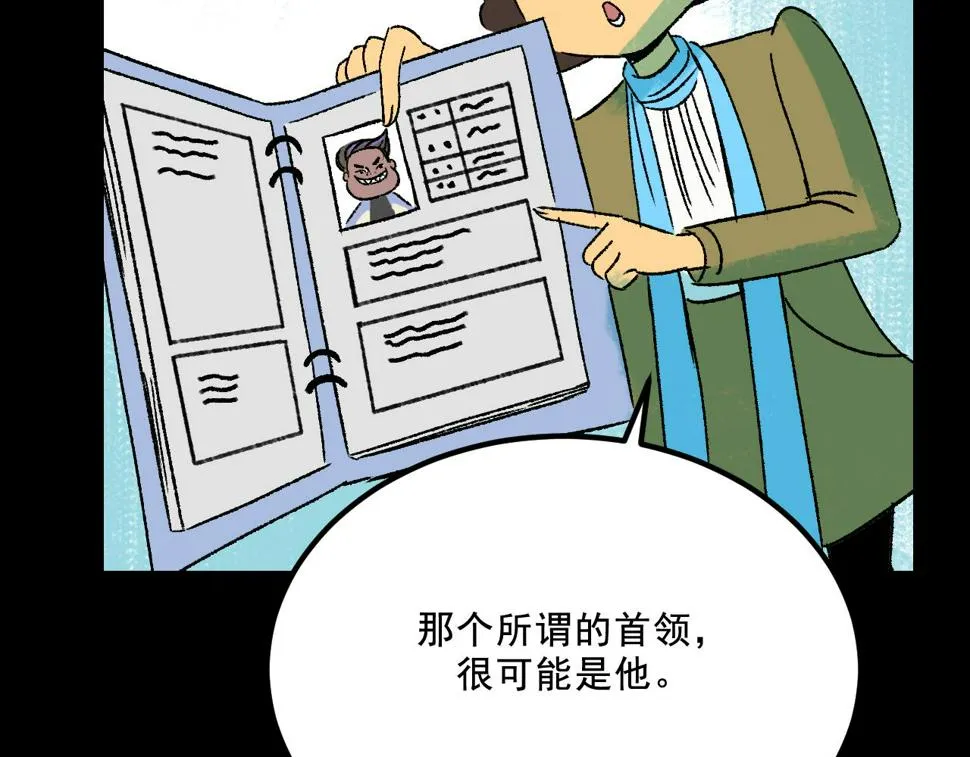 第15话 反转 第68页