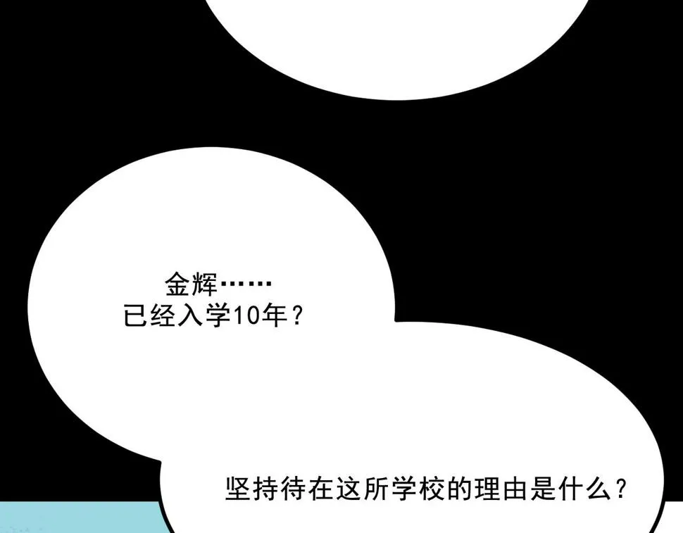 第15话 反转 第69页