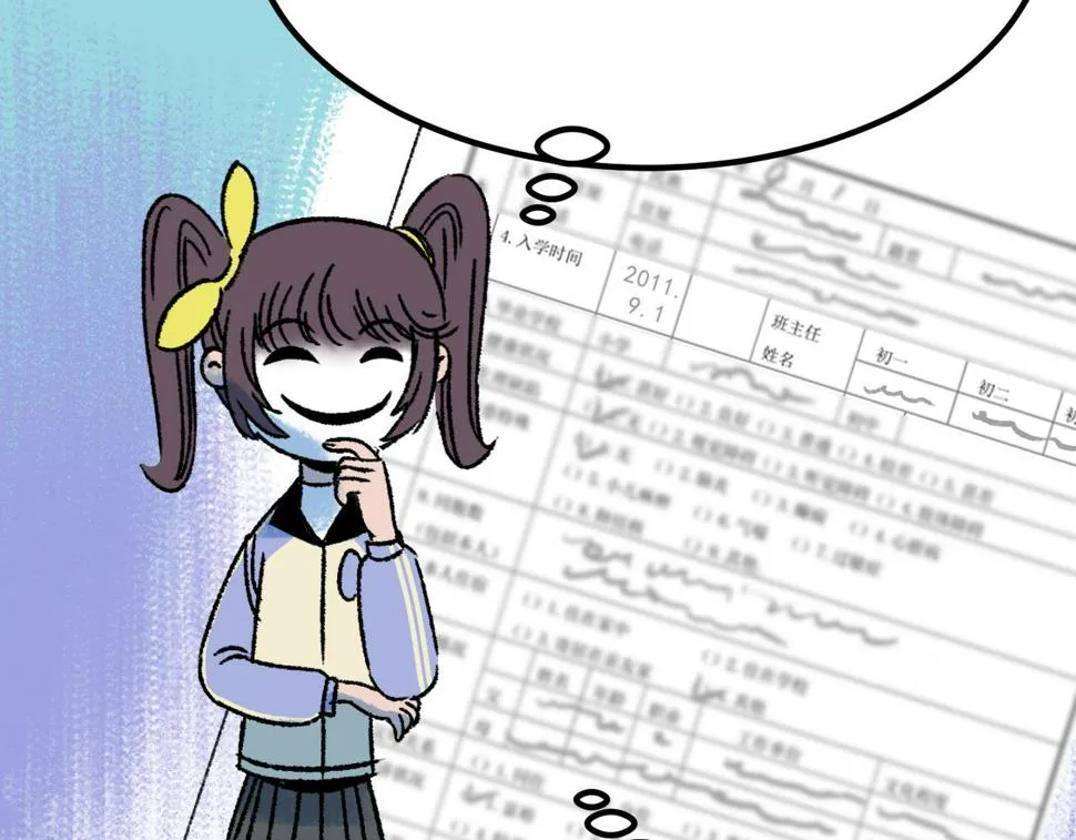 第15话 反转 第70页