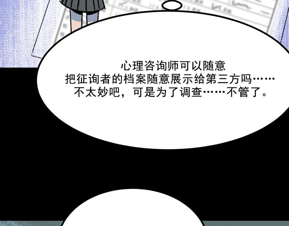 第15话 反转 第71页