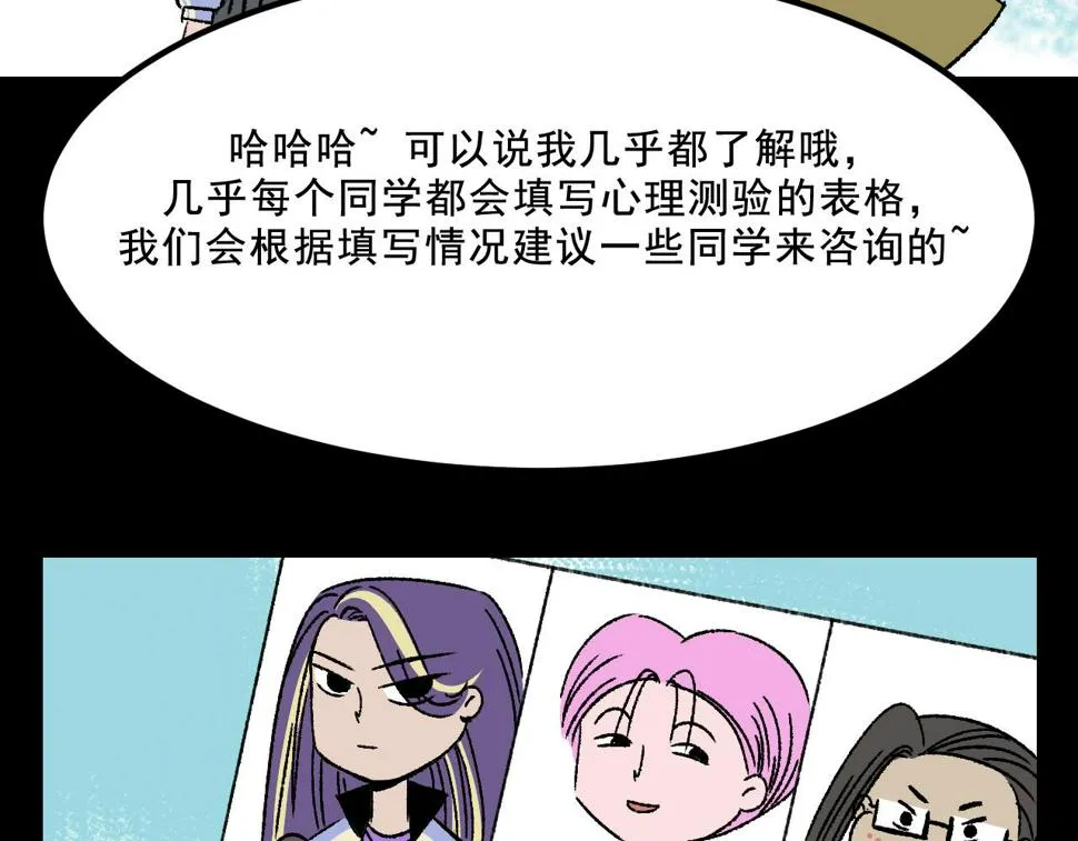 第15话 反转 第73页