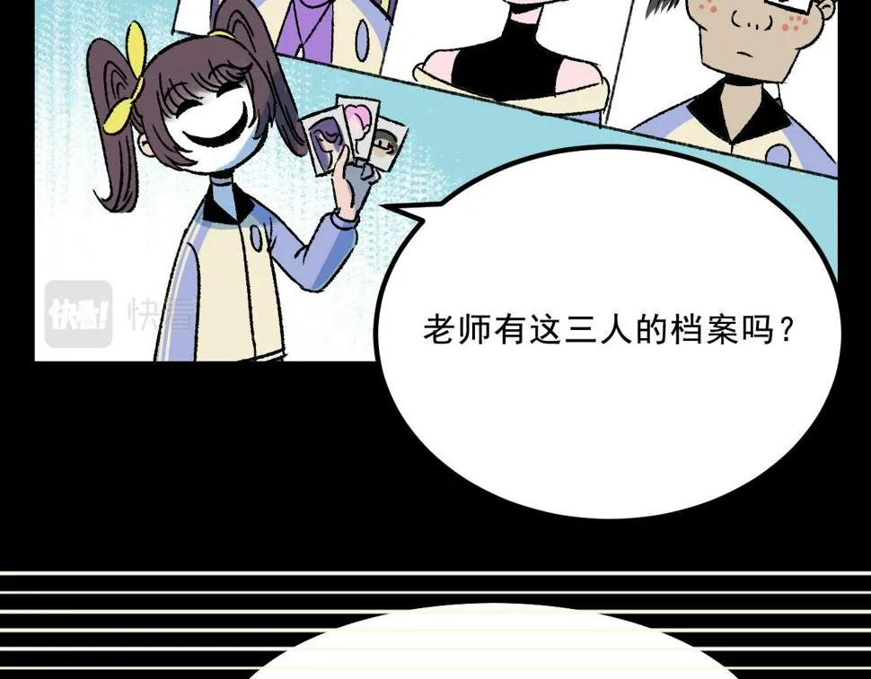 第15话 反转 第74页