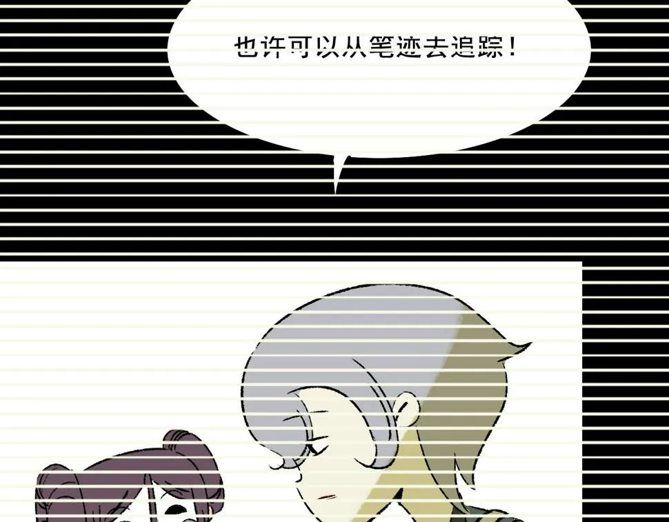 第15话 反转 第75页