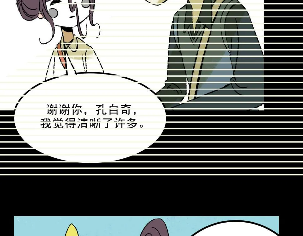 第15话 反转 第76页