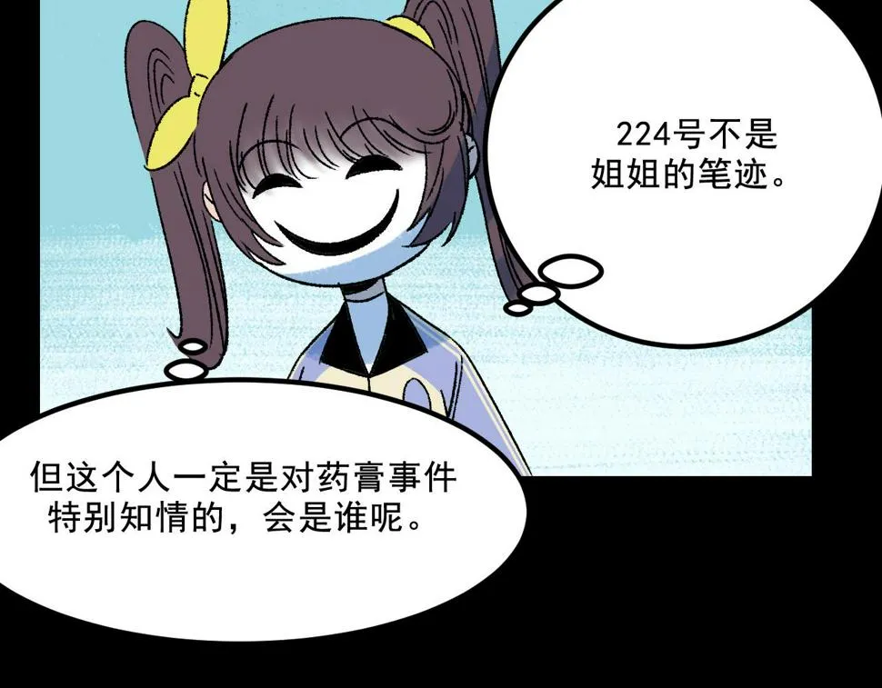 第15话 反转 第77页