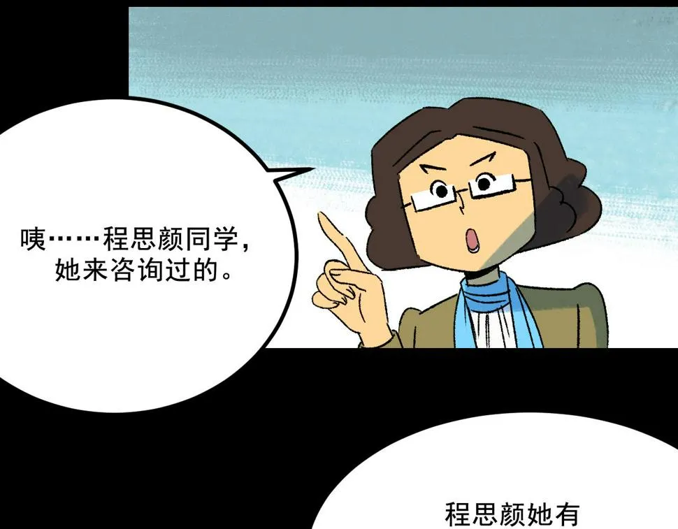 第15话 反转 第78页