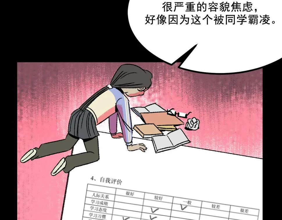 第15话 反转 第79页