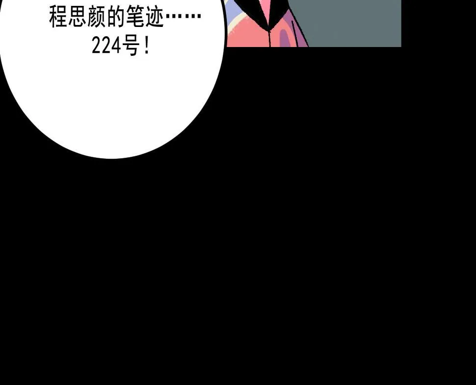 第15话 反转 第82页