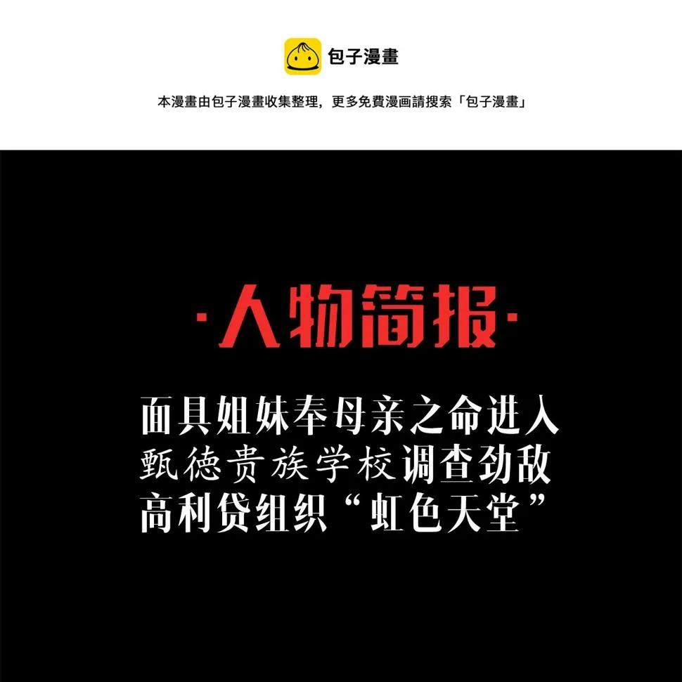 第14话 姑娘 第1页