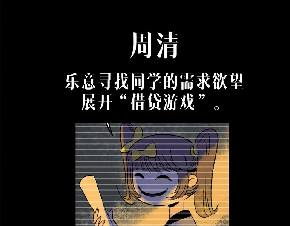 第14话 姑娘 第2页