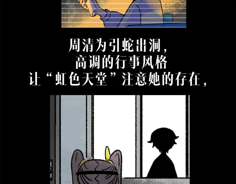 第14话 姑娘 第3页