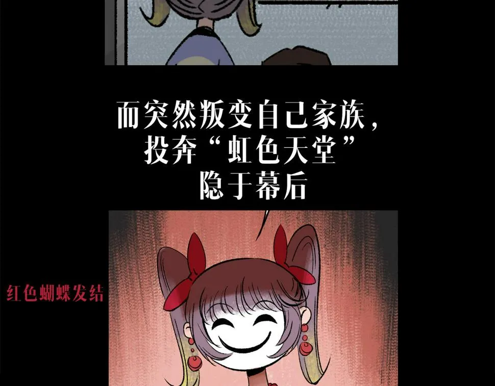 第14话 姑娘 第4页