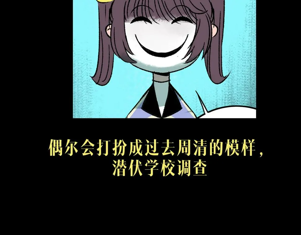 第14话 姑娘 第9页