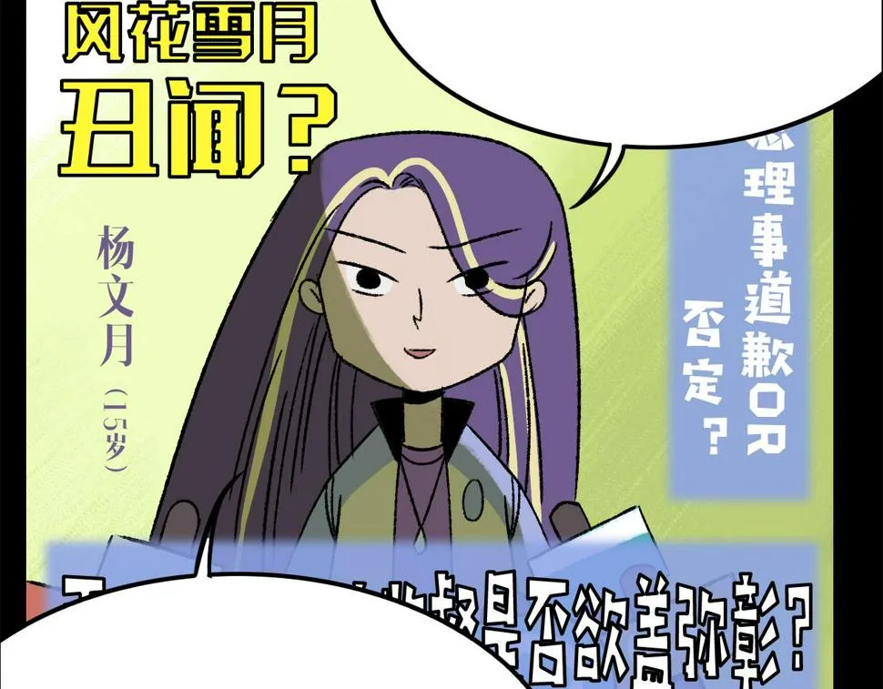 第14话 姑娘 第12页