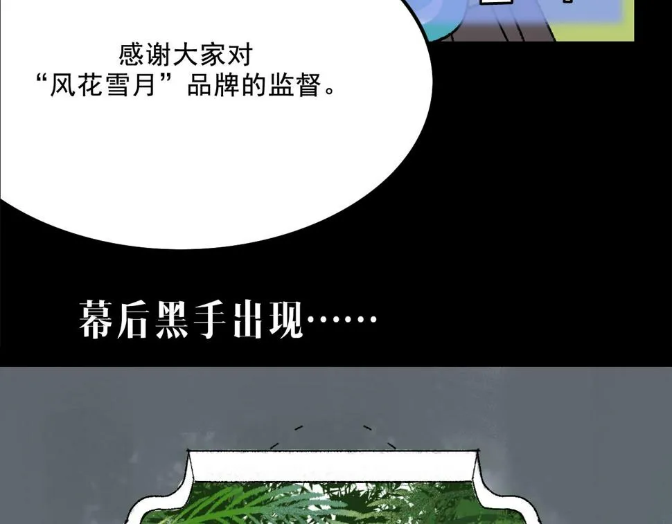 第14话 姑娘 第13页