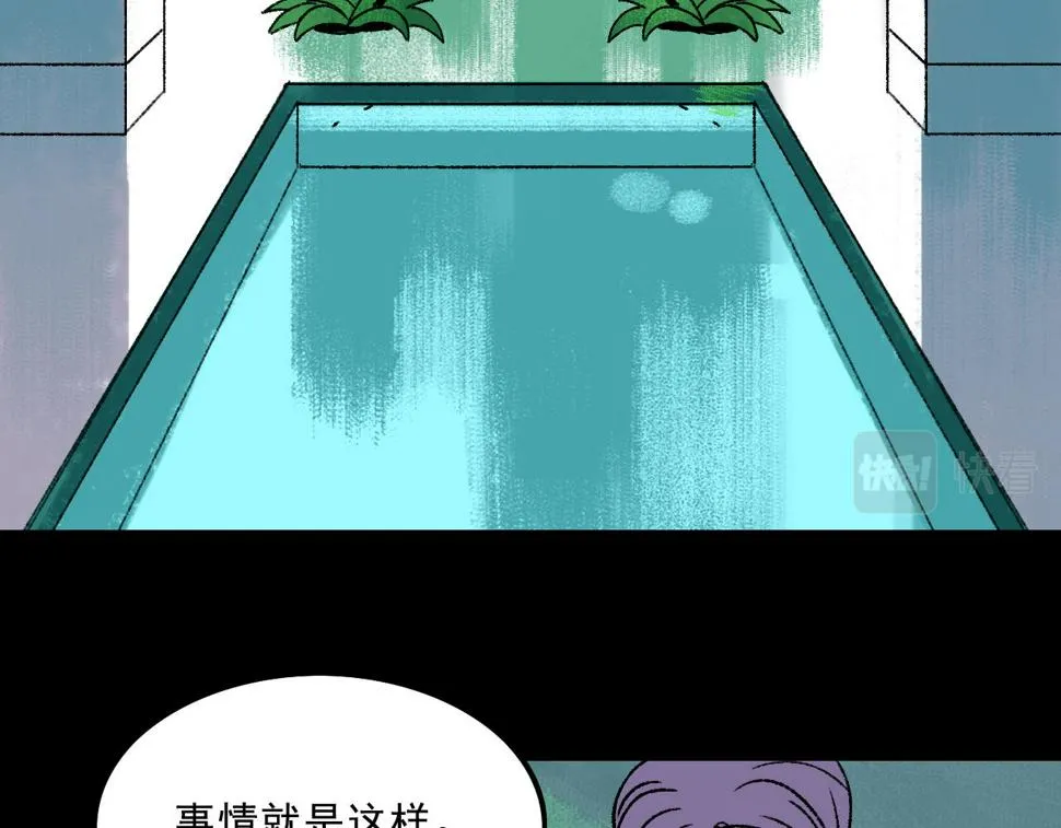 第14话 姑娘 第15页