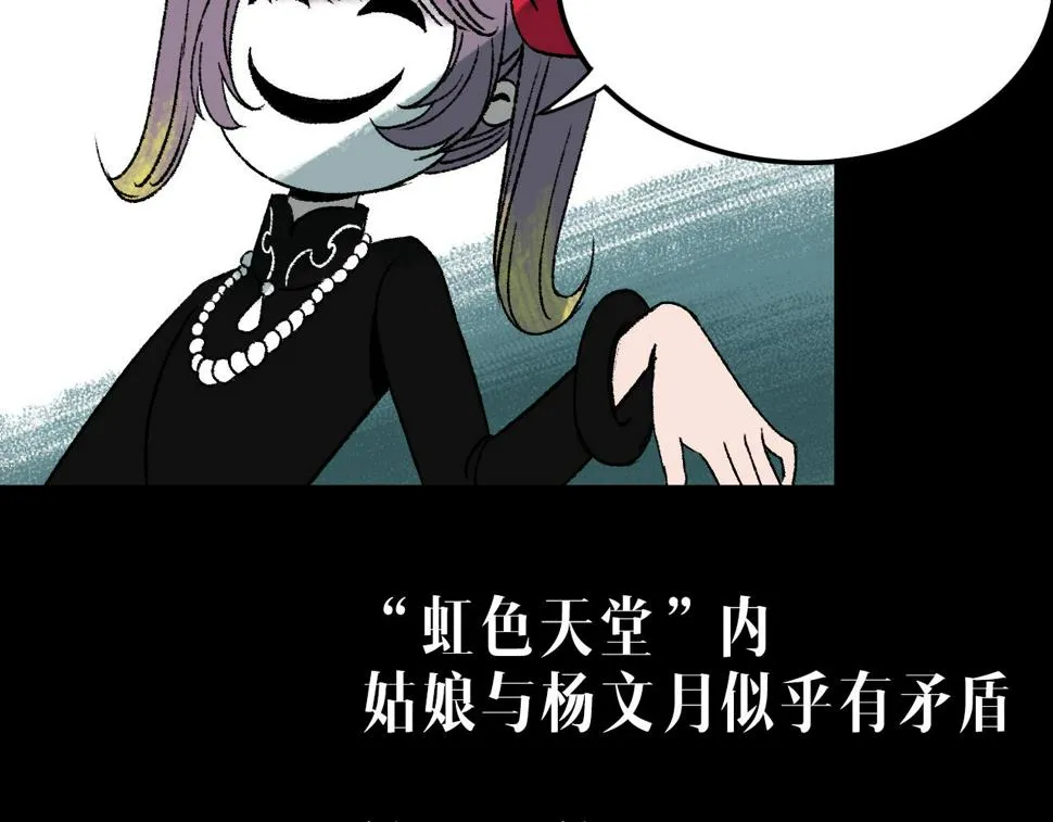 第14话 姑娘 第17页