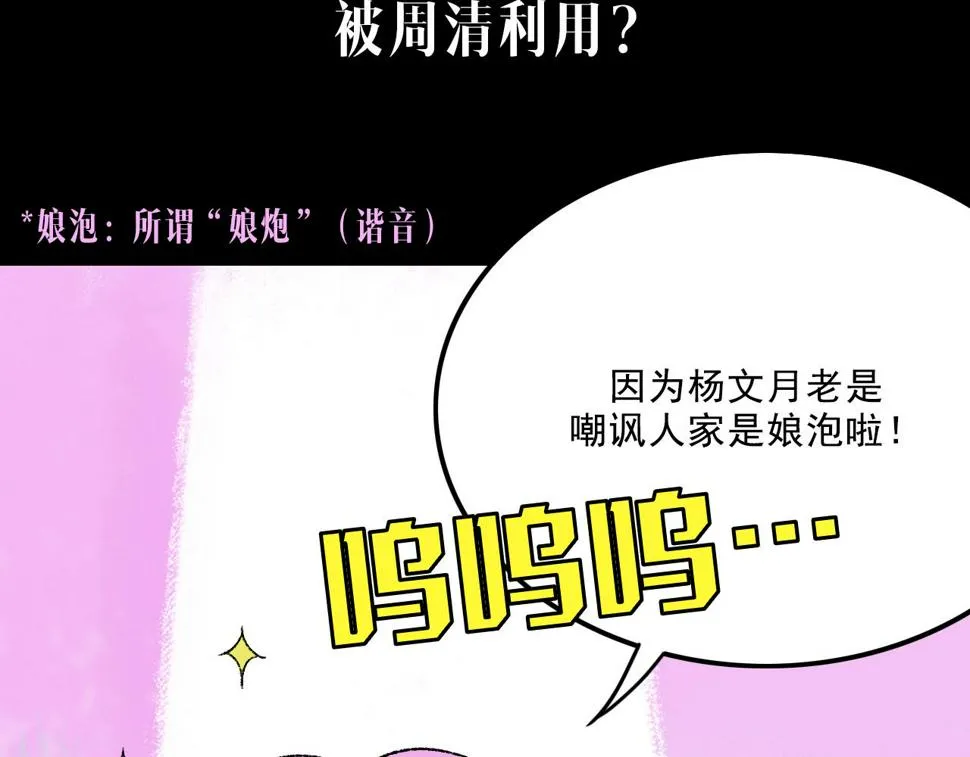 第14话 姑娘 第18页
