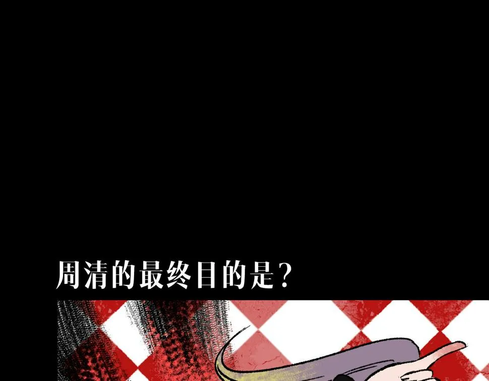 第14话 姑娘 第20页