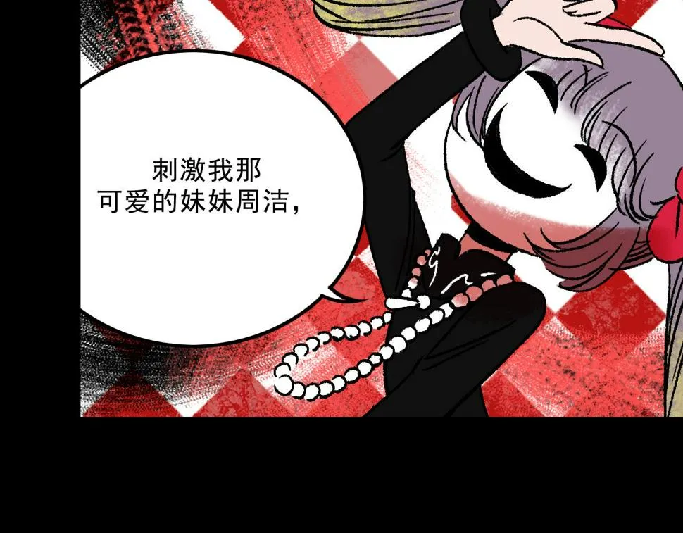 第14话 姑娘 第21页