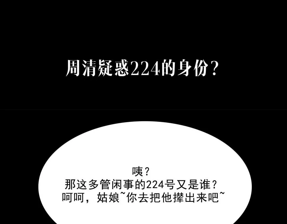 第14话 姑娘 第24页