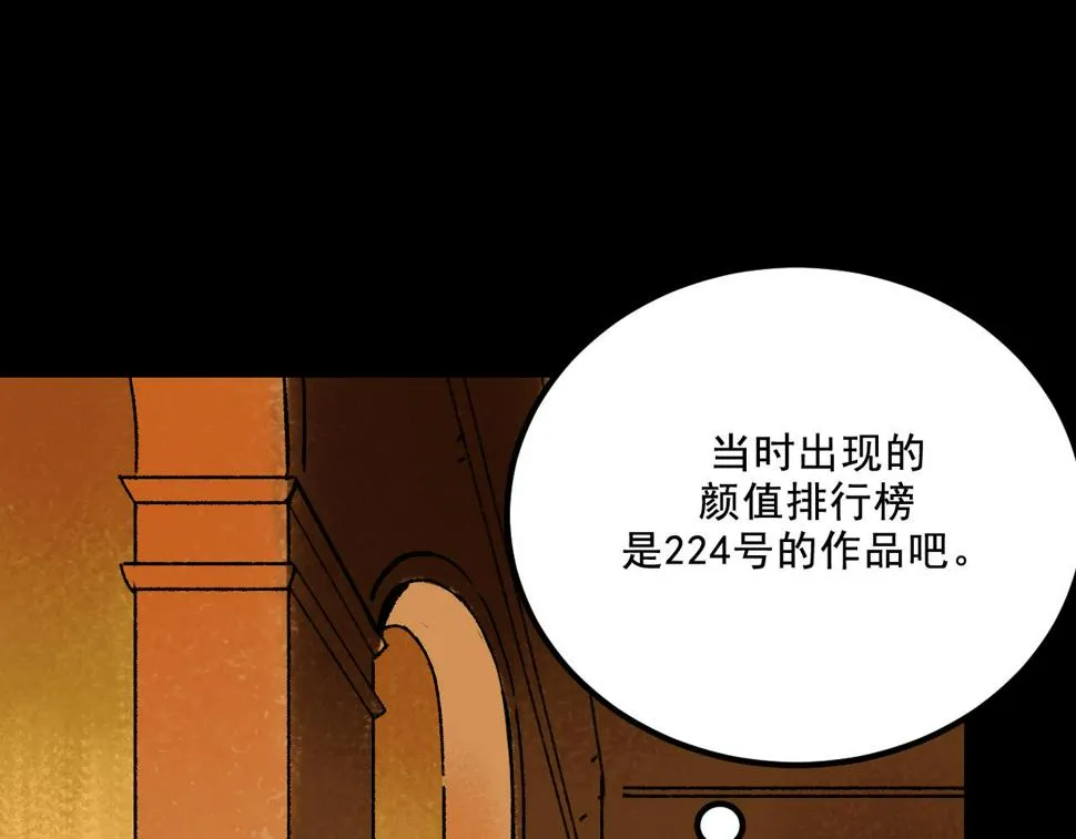 第14话 姑娘 第30页