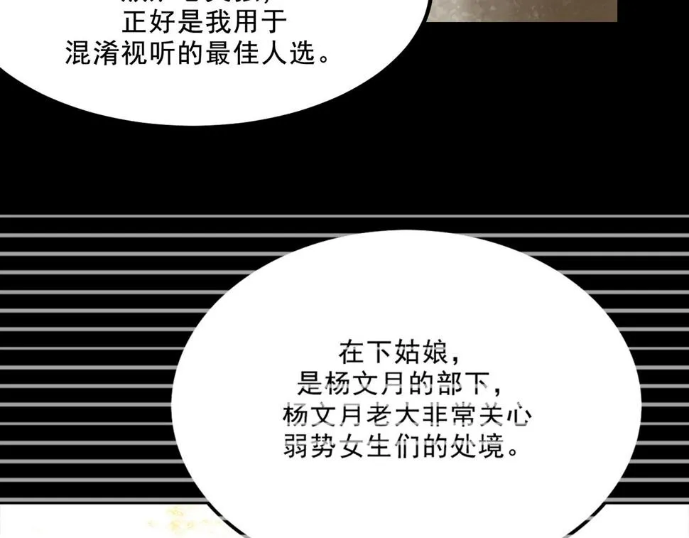 第14话 姑娘 第32页