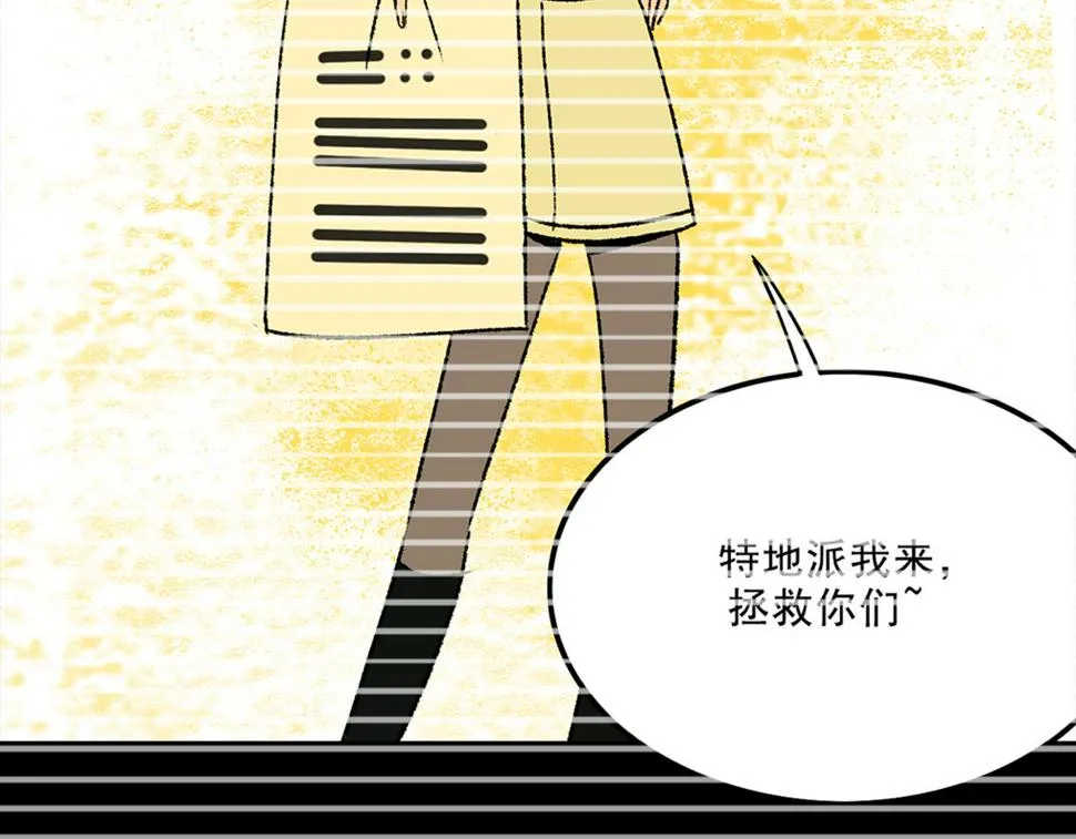 第14话 姑娘 第34页