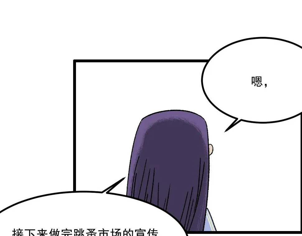 第14话 姑娘 第45页