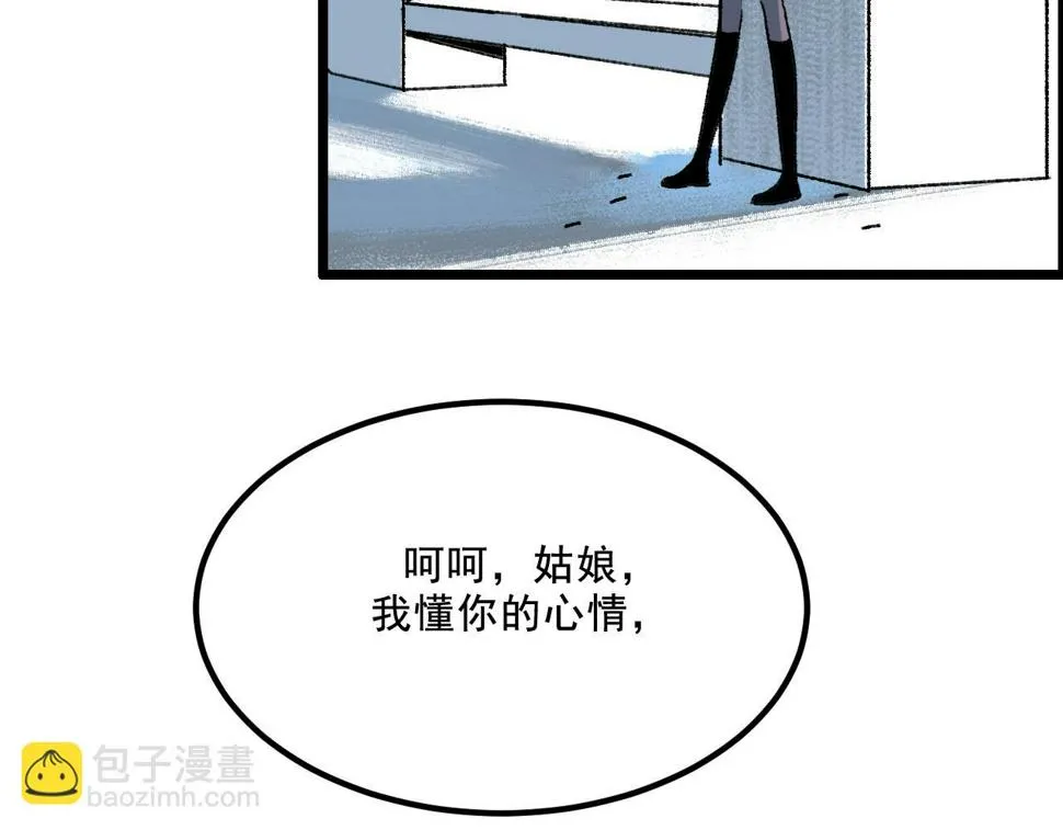 第14话 姑娘 第51页