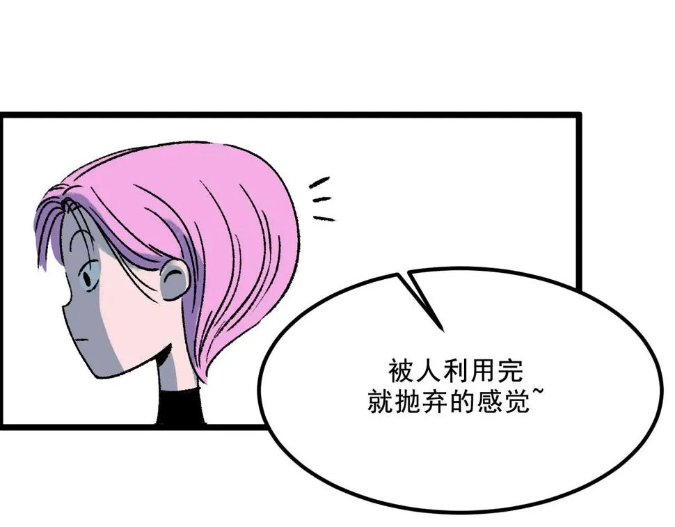第14话 姑娘 第52页