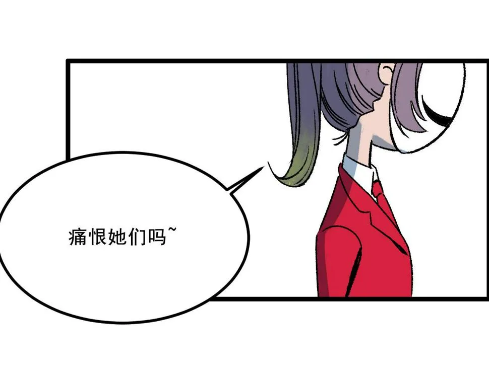 第14话 姑娘 第53页