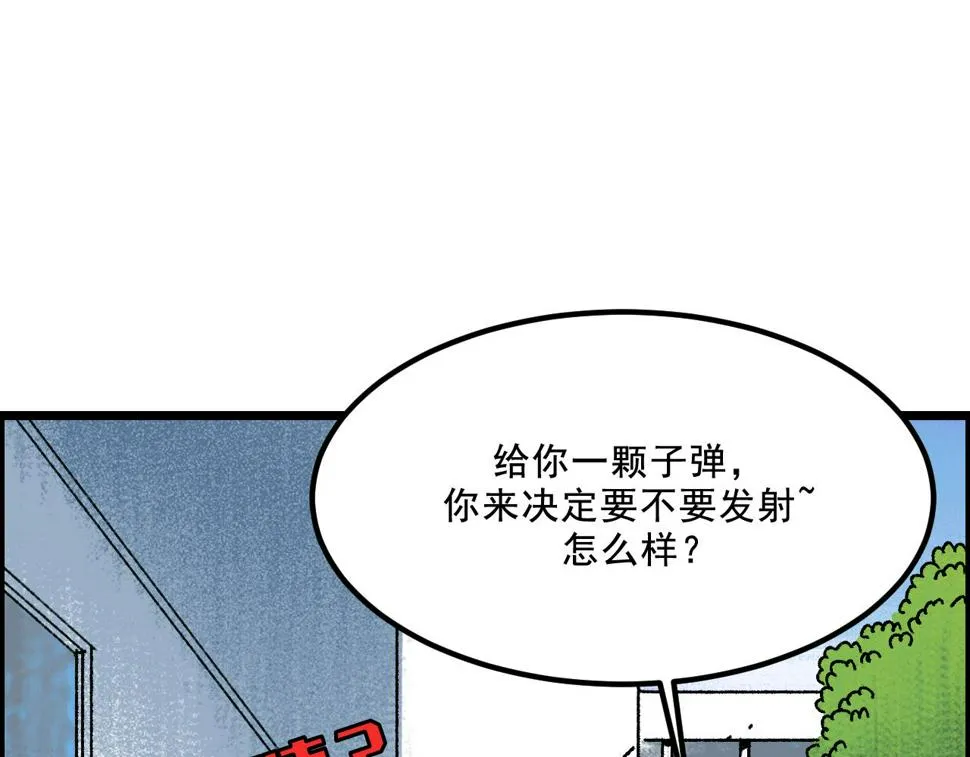 第14话 姑娘 第54页