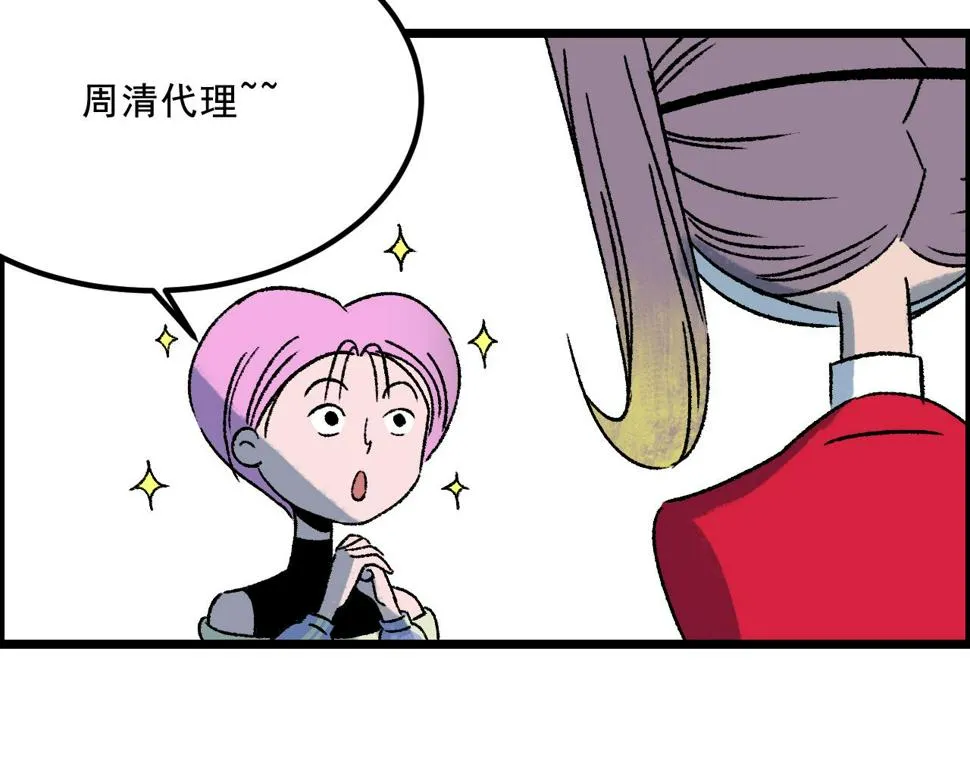 第14话 姑娘 第56页
