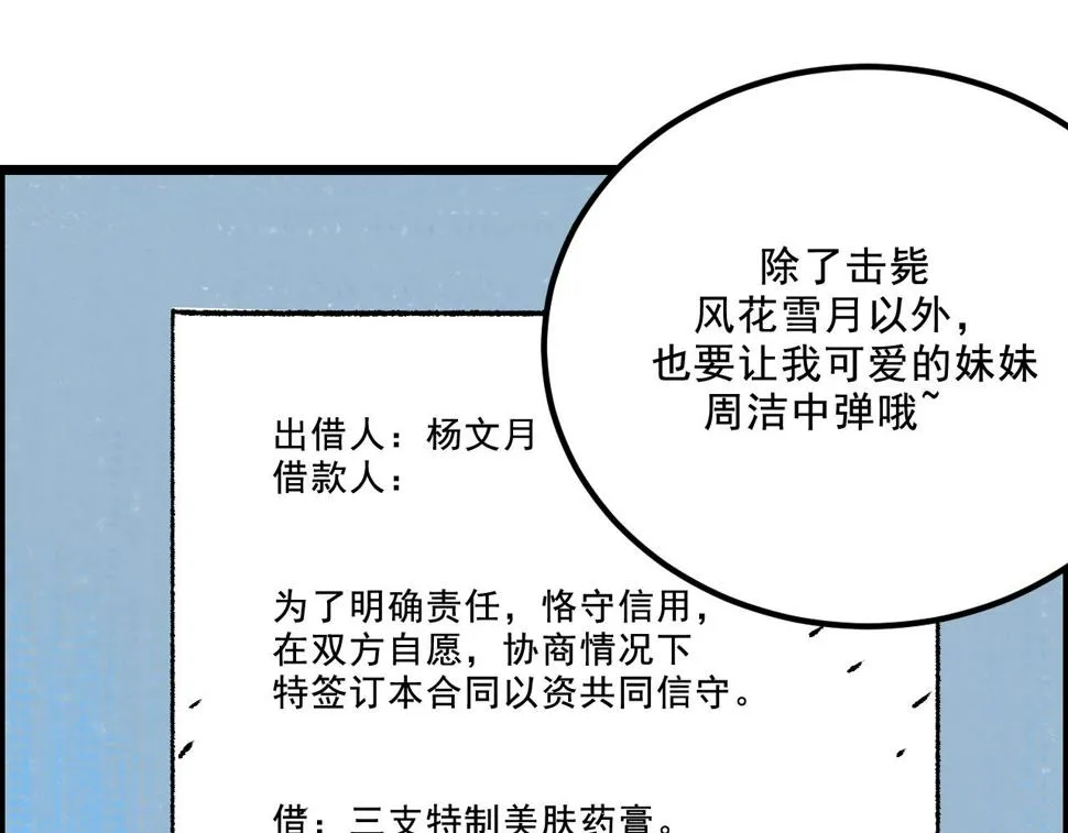 第14话 姑娘 第57页