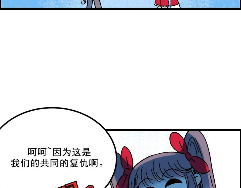 第14话 姑娘 第59页
