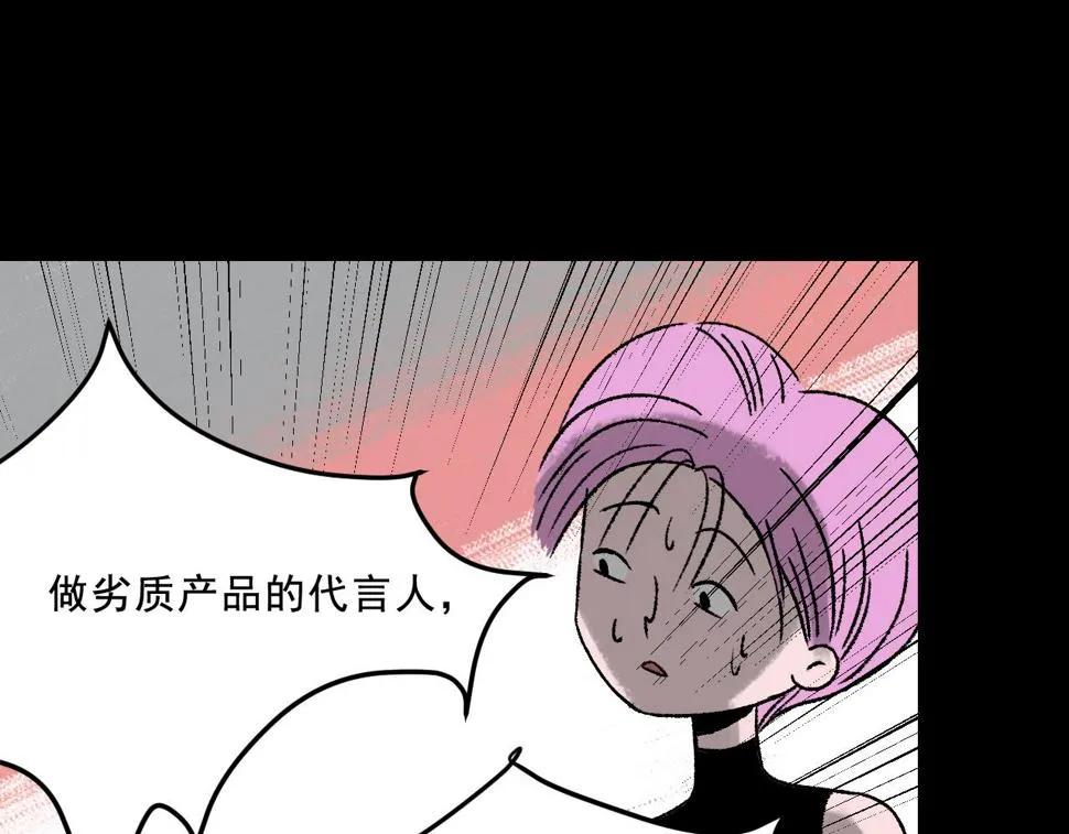 第14话 姑娘 第66页