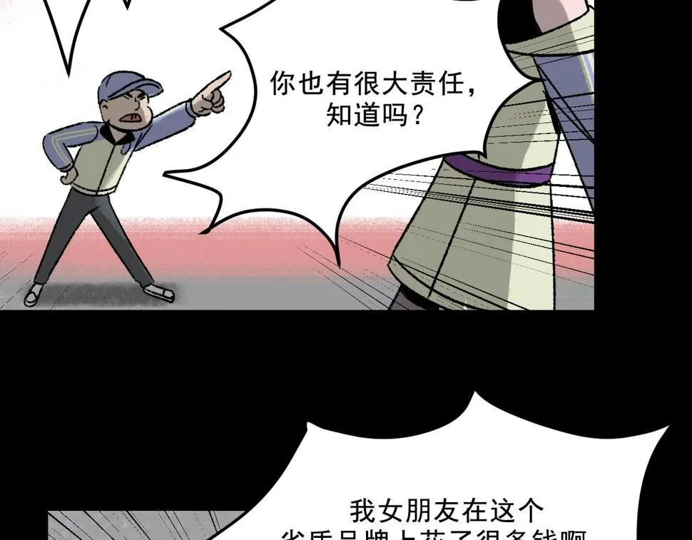 第14话 姑娘 第67页