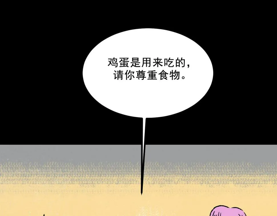 第14话 姑娘 第69页
