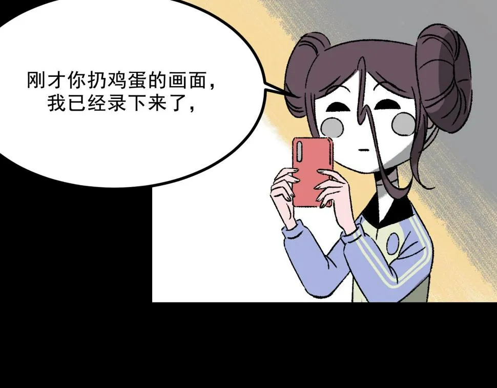 第14话 姑娘 第72页