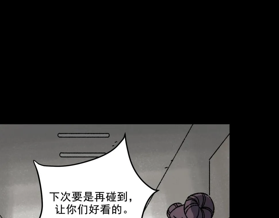 第14话 姑娘 第74页