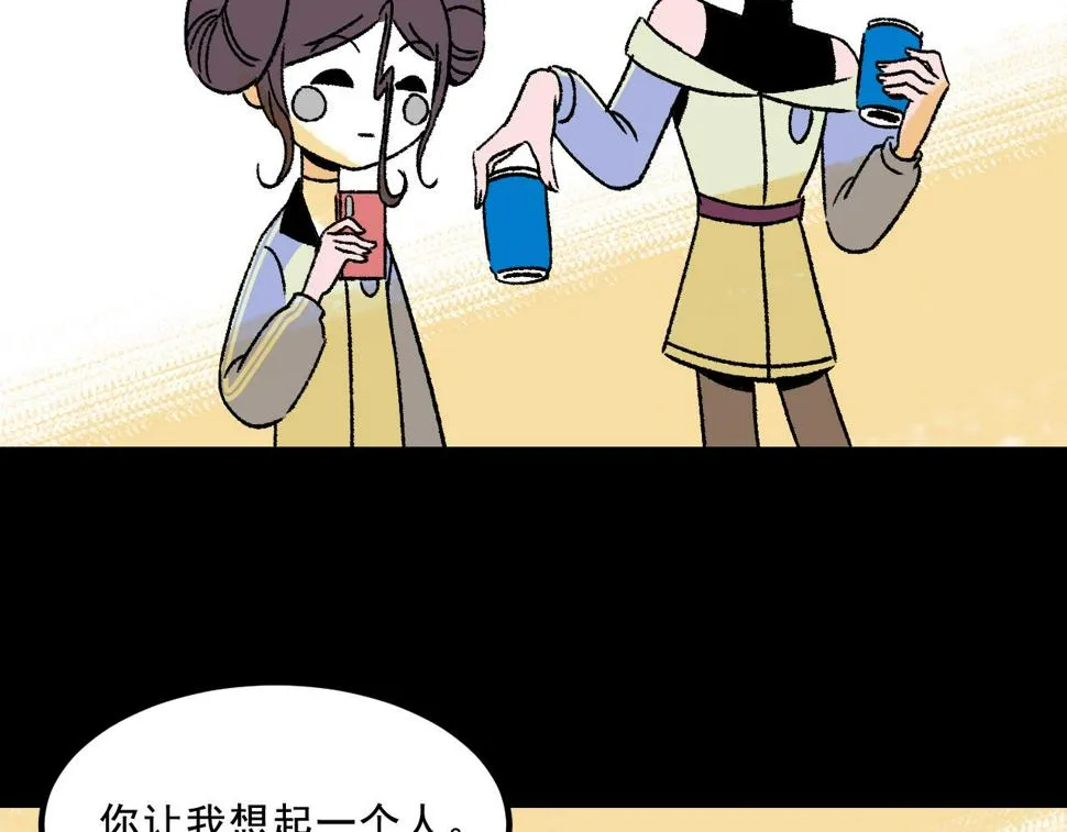 第14话 姑娘 第77页