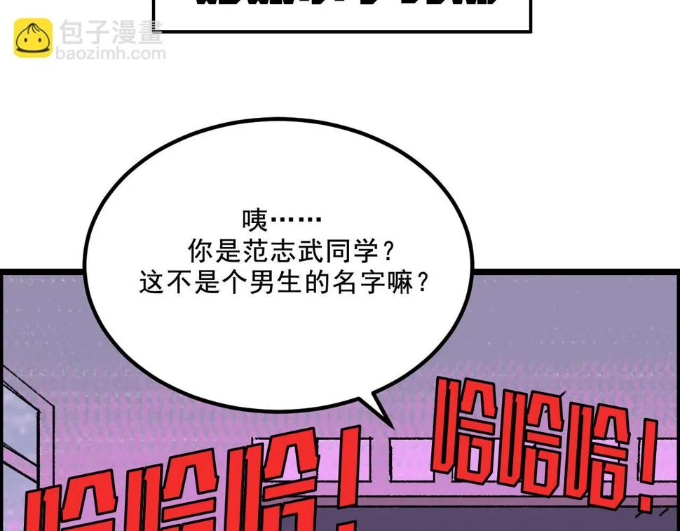 第14话 姑娘 第80页